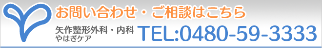 お問い合わせ・ご相談はこちら