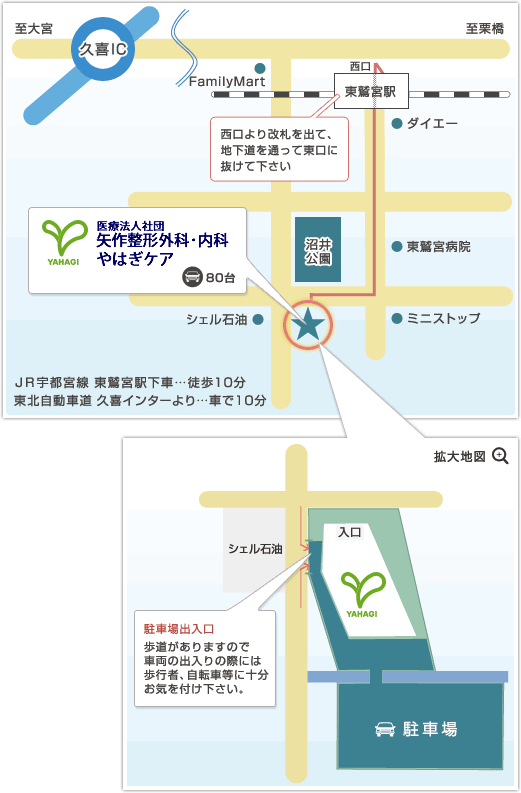 〒340-0202　埼玉県久喜市東大輪143-3